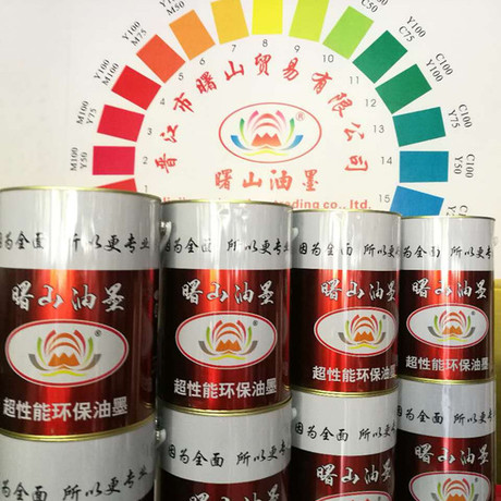 油性 - 曙山牌RPEVA橡膠轉(zhuǎn)印噴涂絲印油墨
